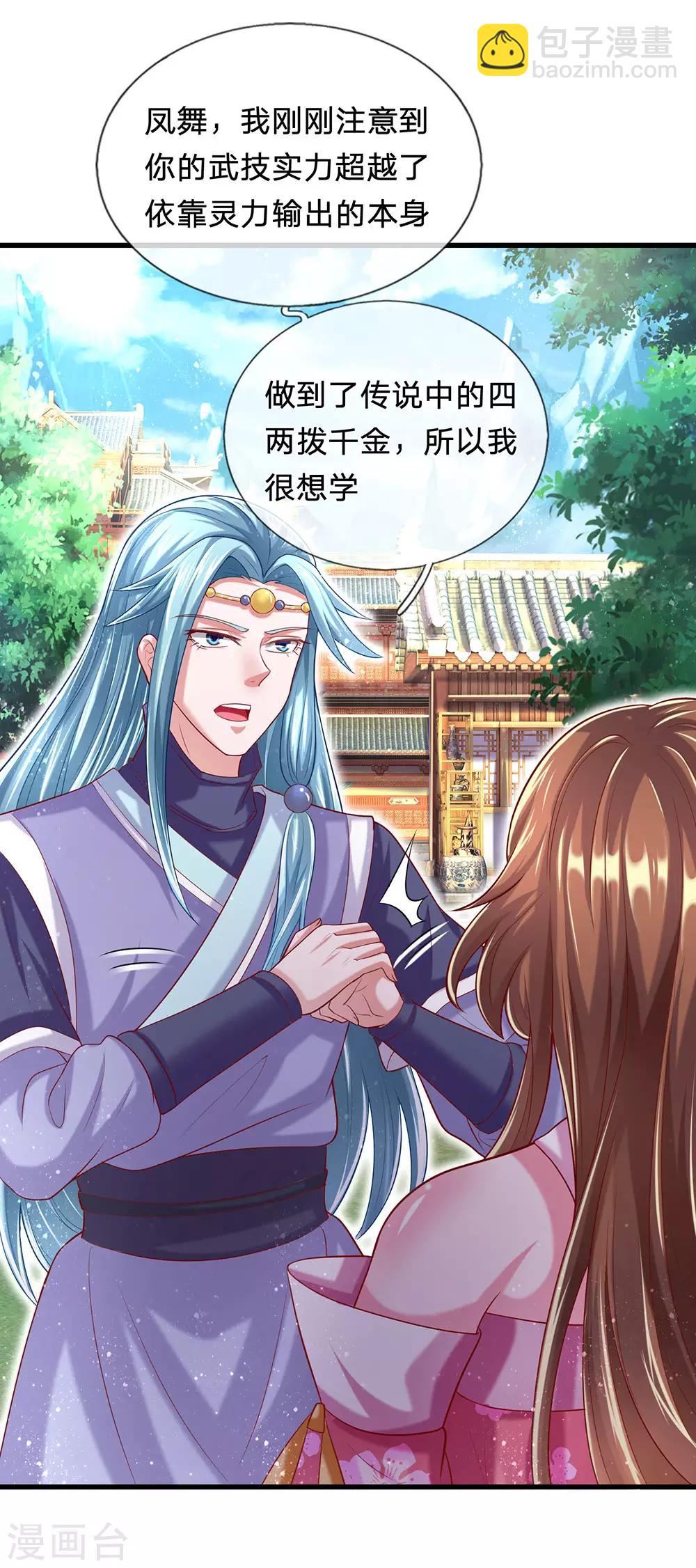第69话 我的队伍不需要废物2