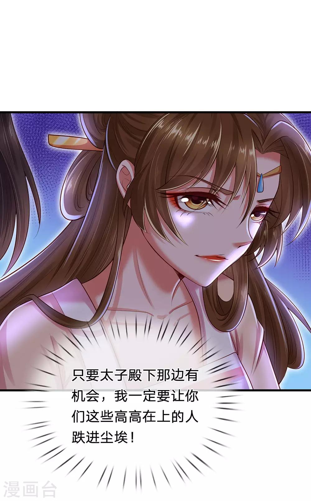 第70话 丑人多作怪11