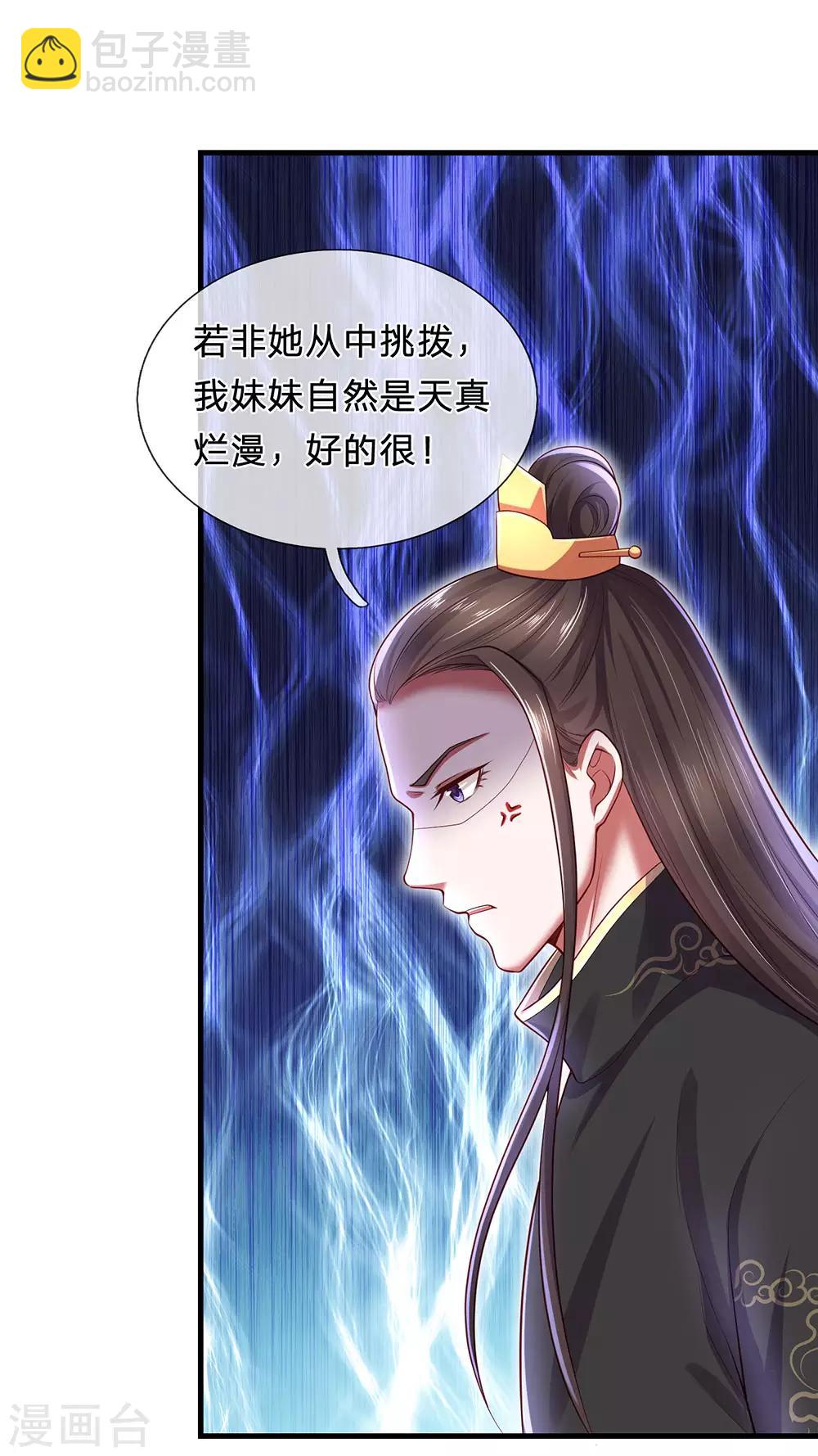第70话 丑人多作怪16