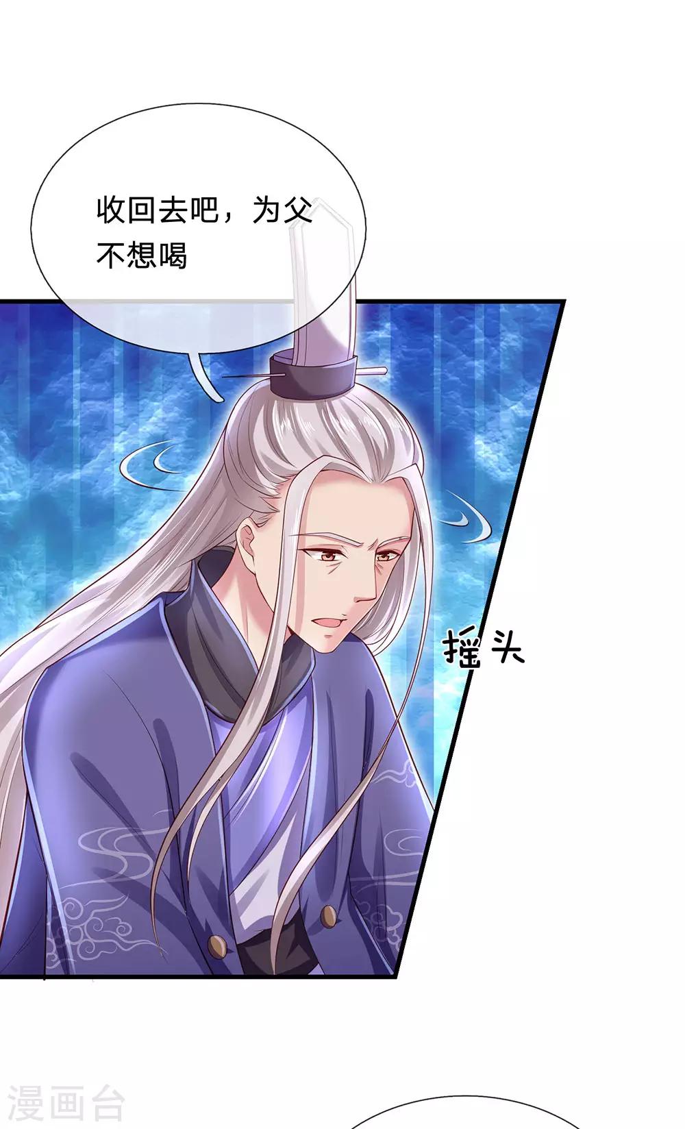 第70话 丑人多作怪2