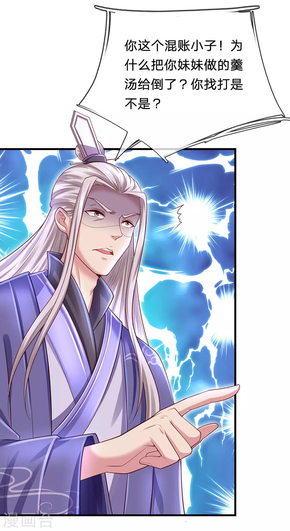 第70话 丑人多作怪20