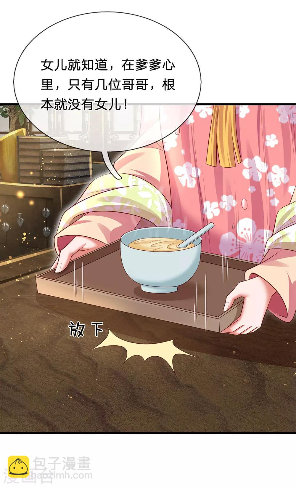 第70话 丑人多作怪4