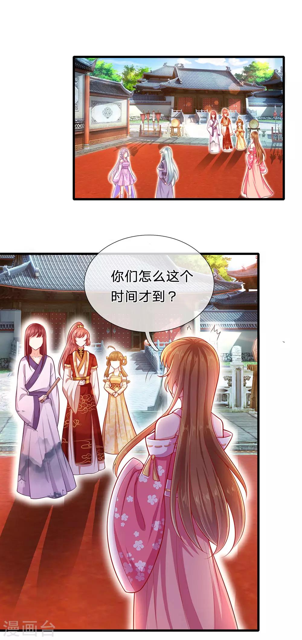 第71话 惩罚10