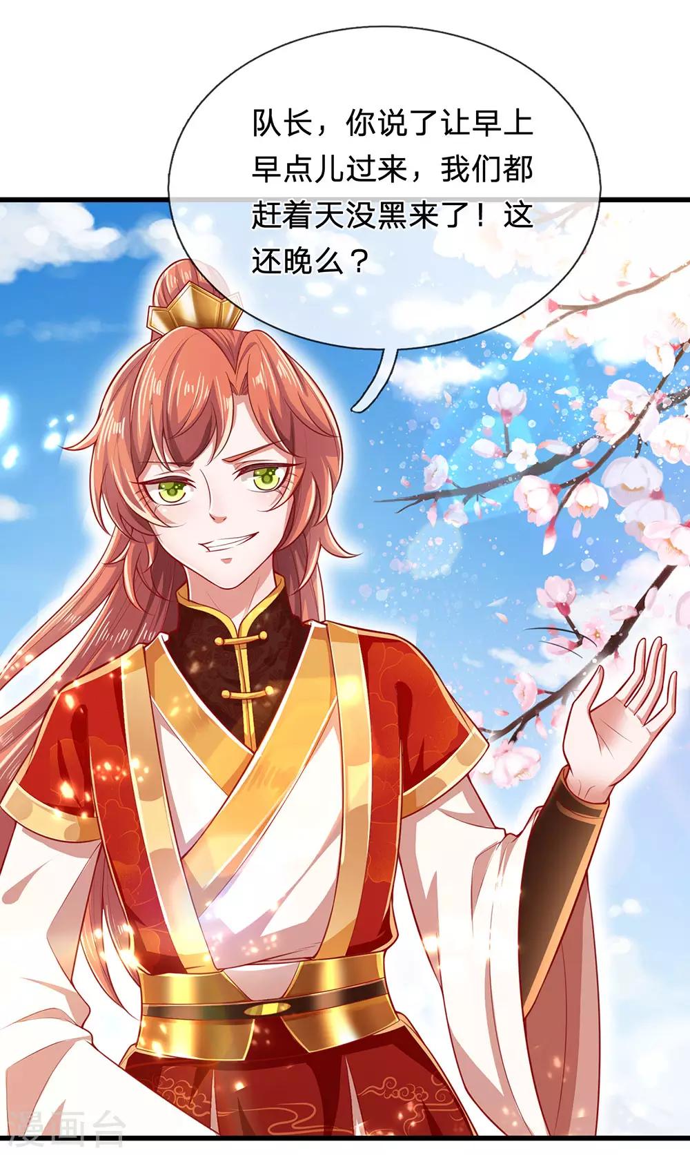 第71话 惩罚11