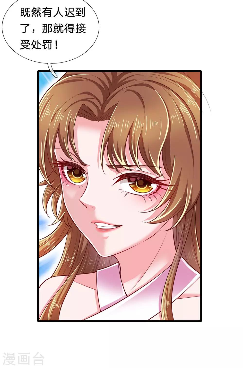 第71话 惩罚13