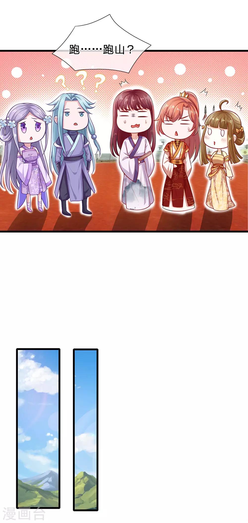 第71话 惩罚15