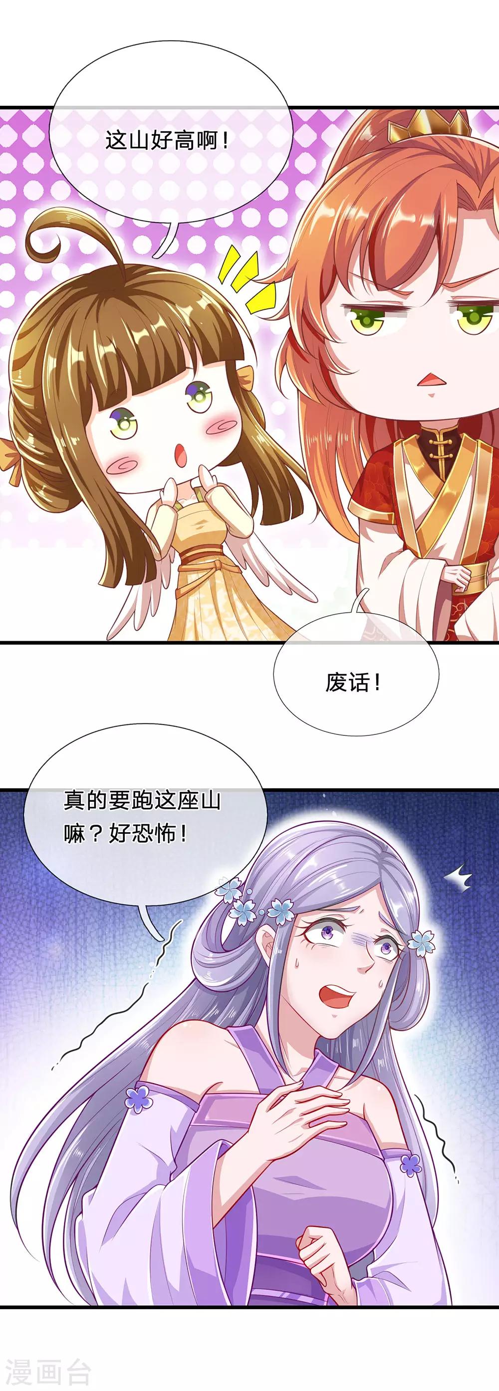 第71话 惩罚18