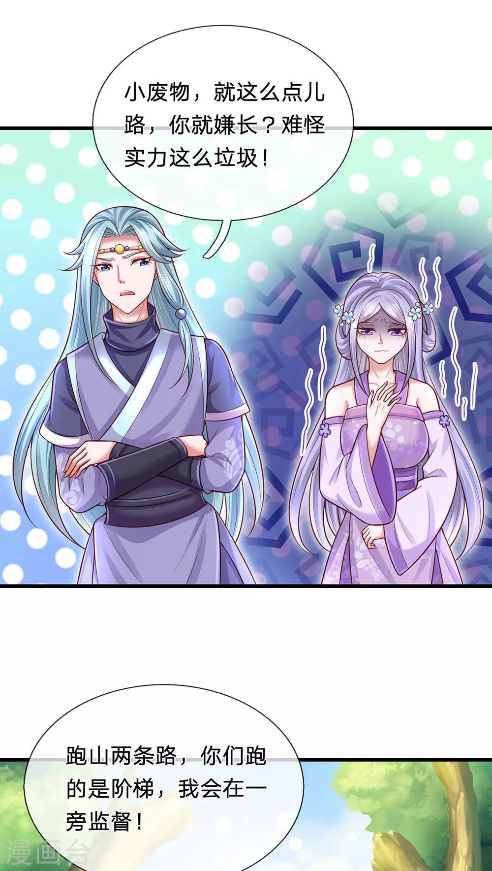 第71话 惩罚19