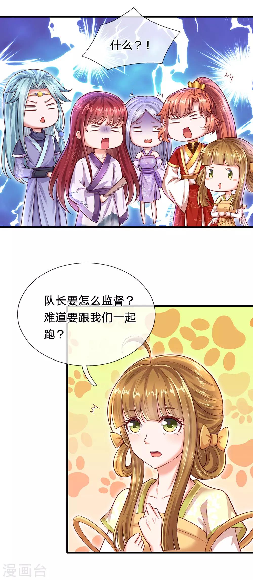 第71话 惩罚21