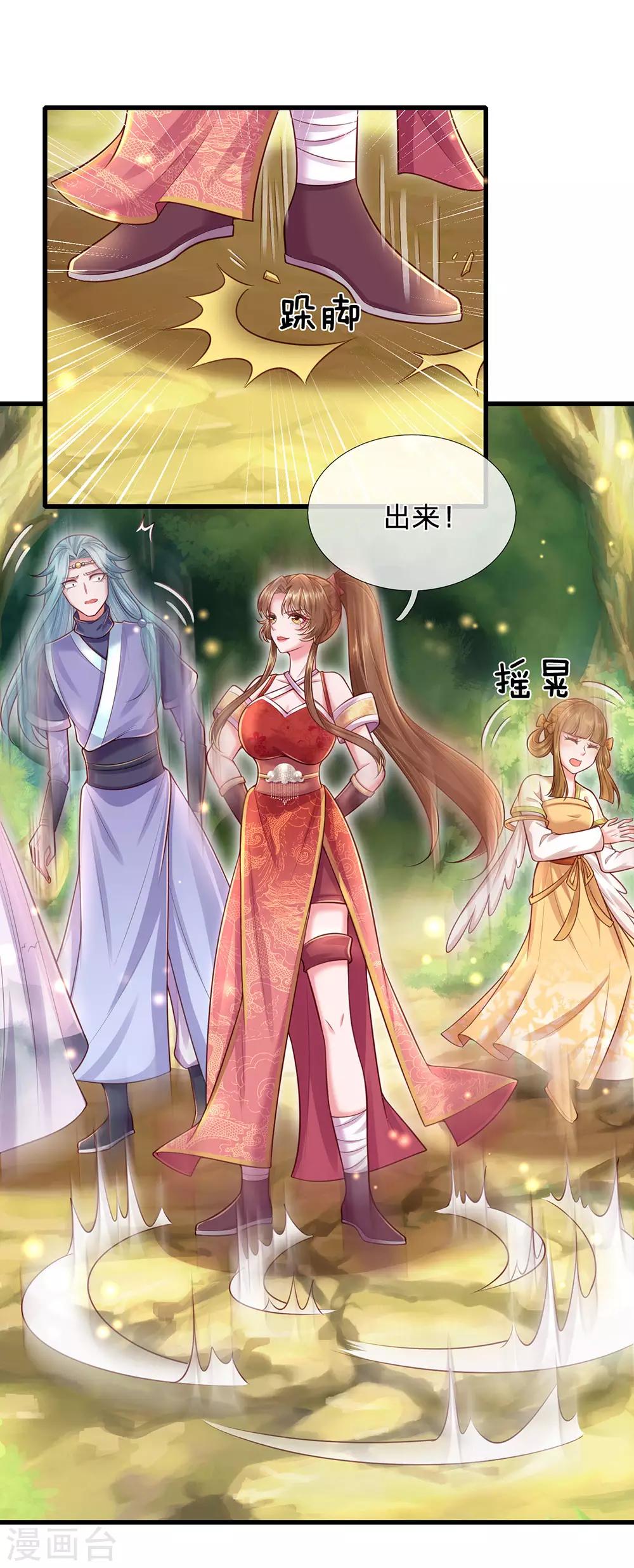 第71话 惩罚22