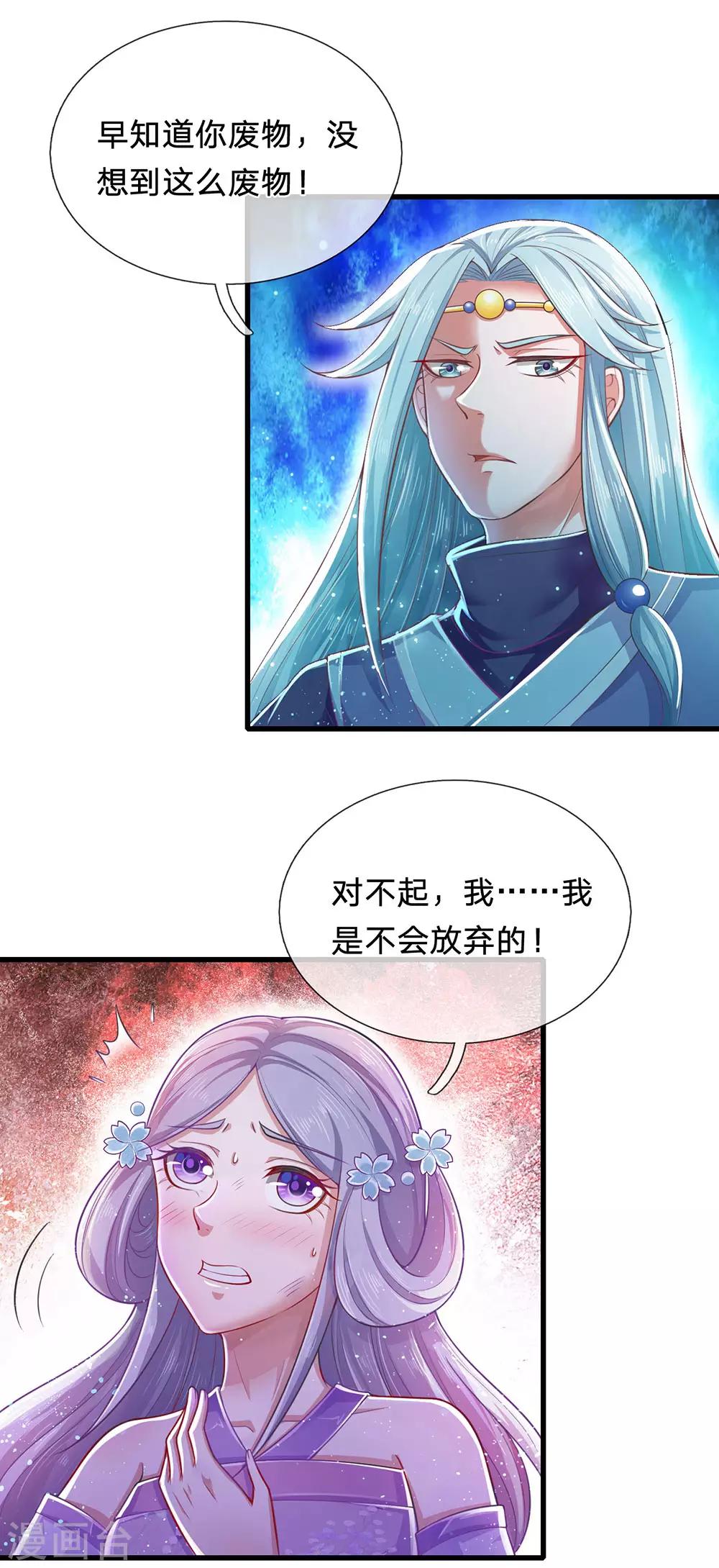 第71话 惩罚5
