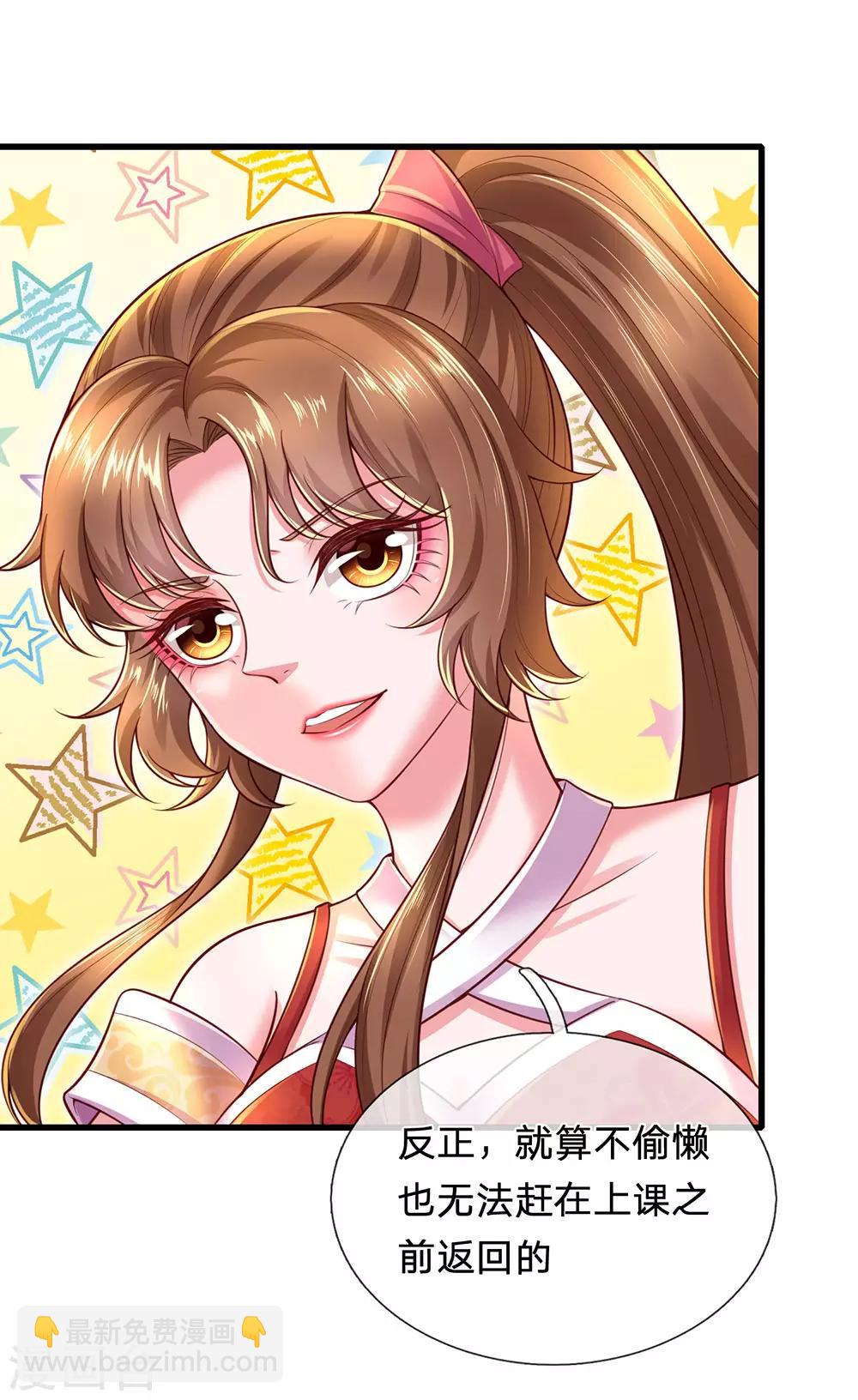 第72话 萌宠风兽狼10