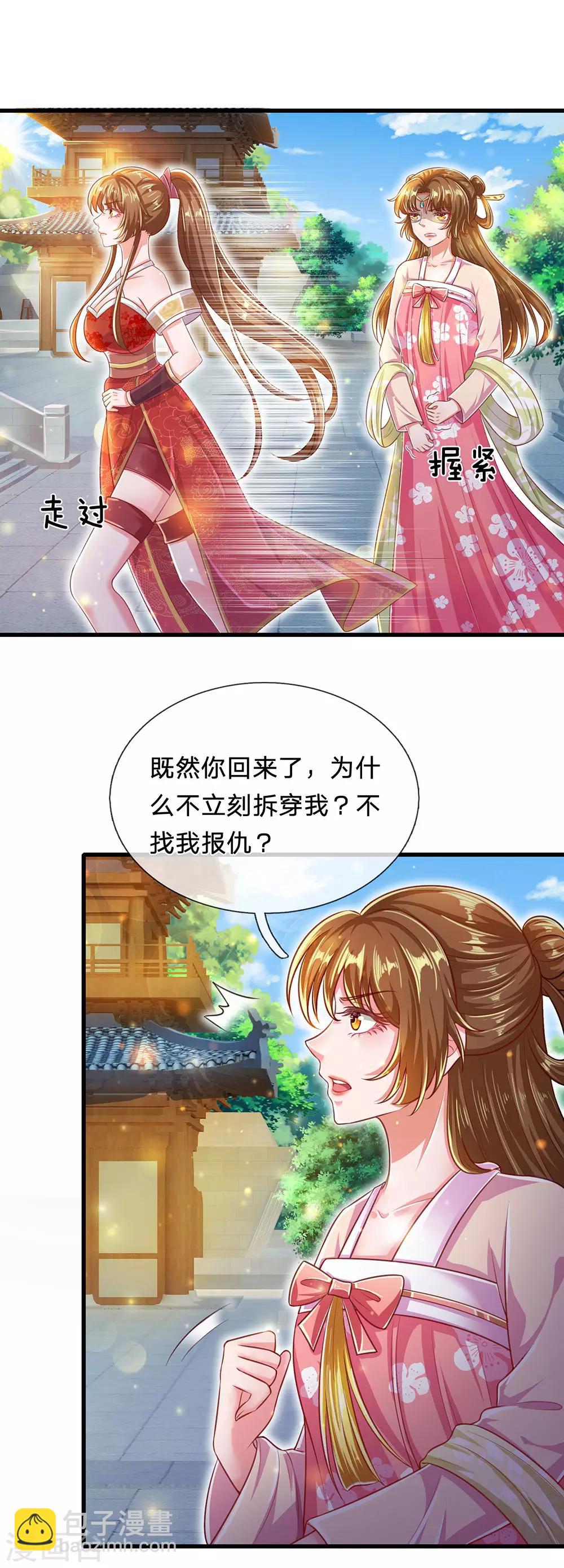 第72话 萌宠风兽狼15