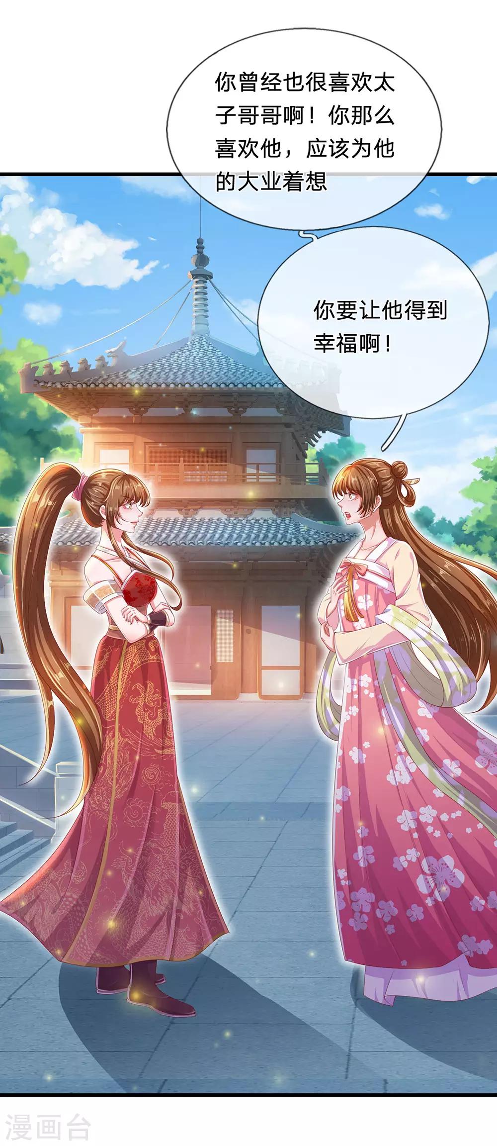 第72话 萌宠风兽狼20