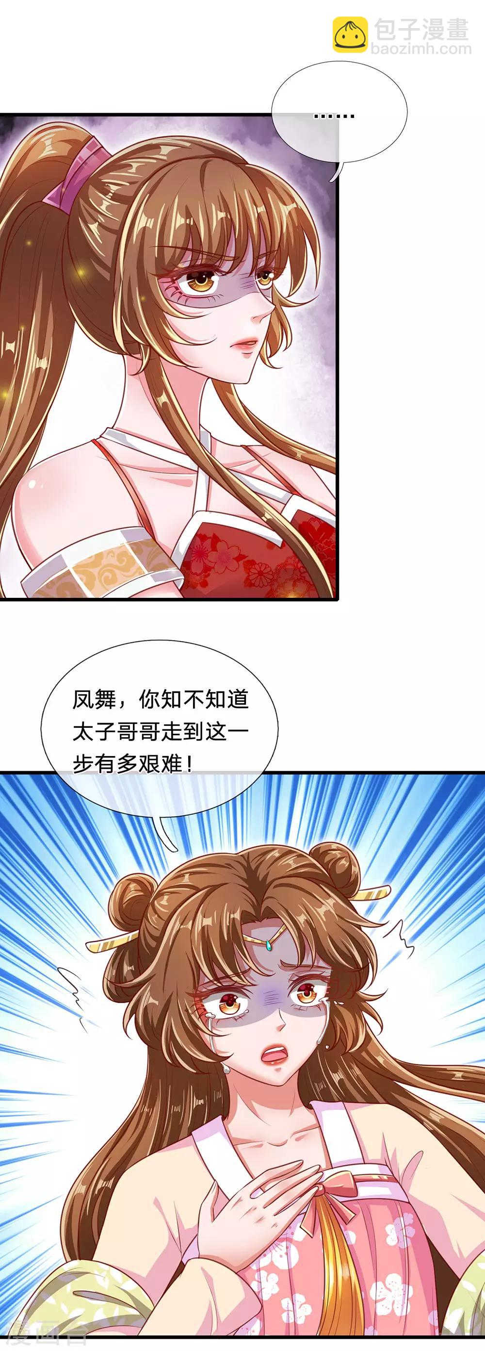 第72话 萌宠风兽狼21