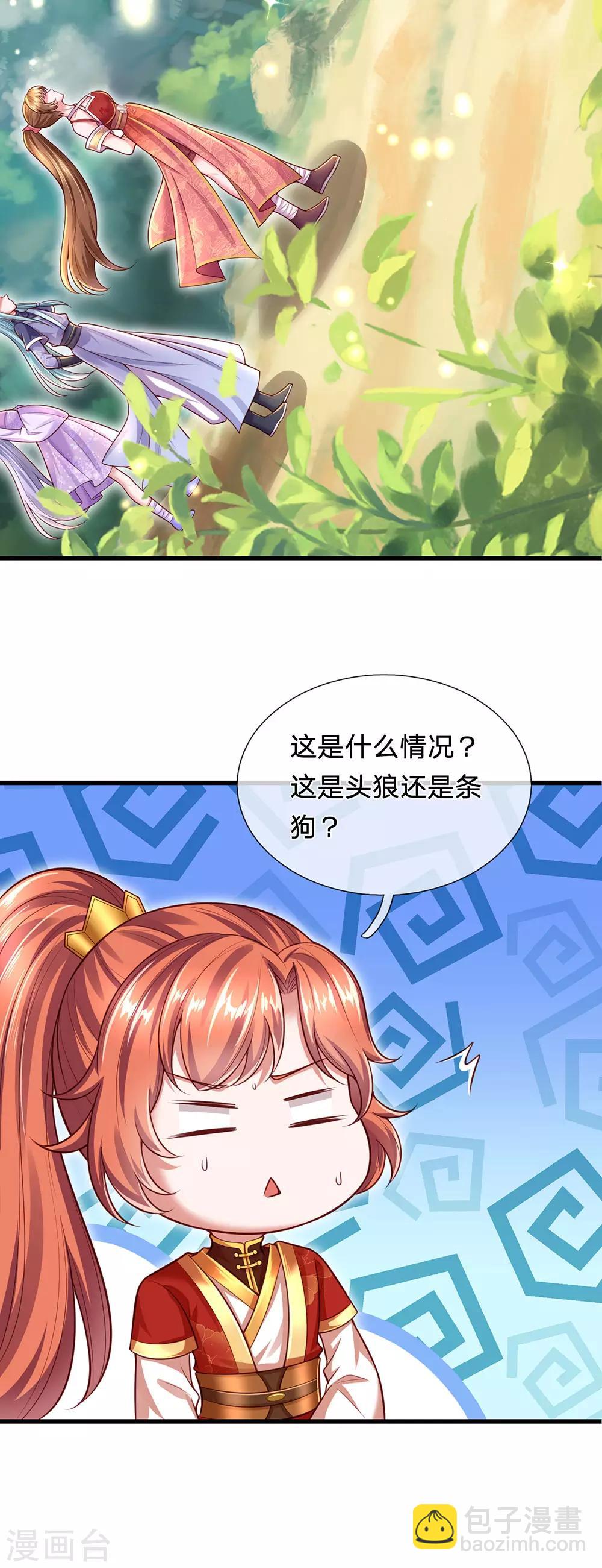 第72话 萌宠风兽狼5