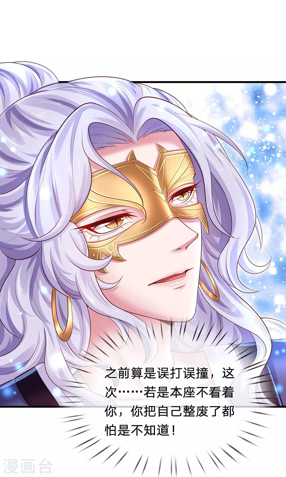 第76话 冲破钉魂玄铁13