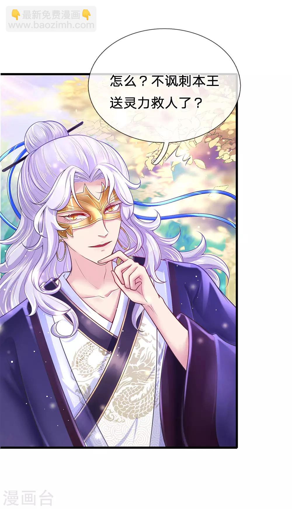第77话 鬼阎王被占了便宜？！10