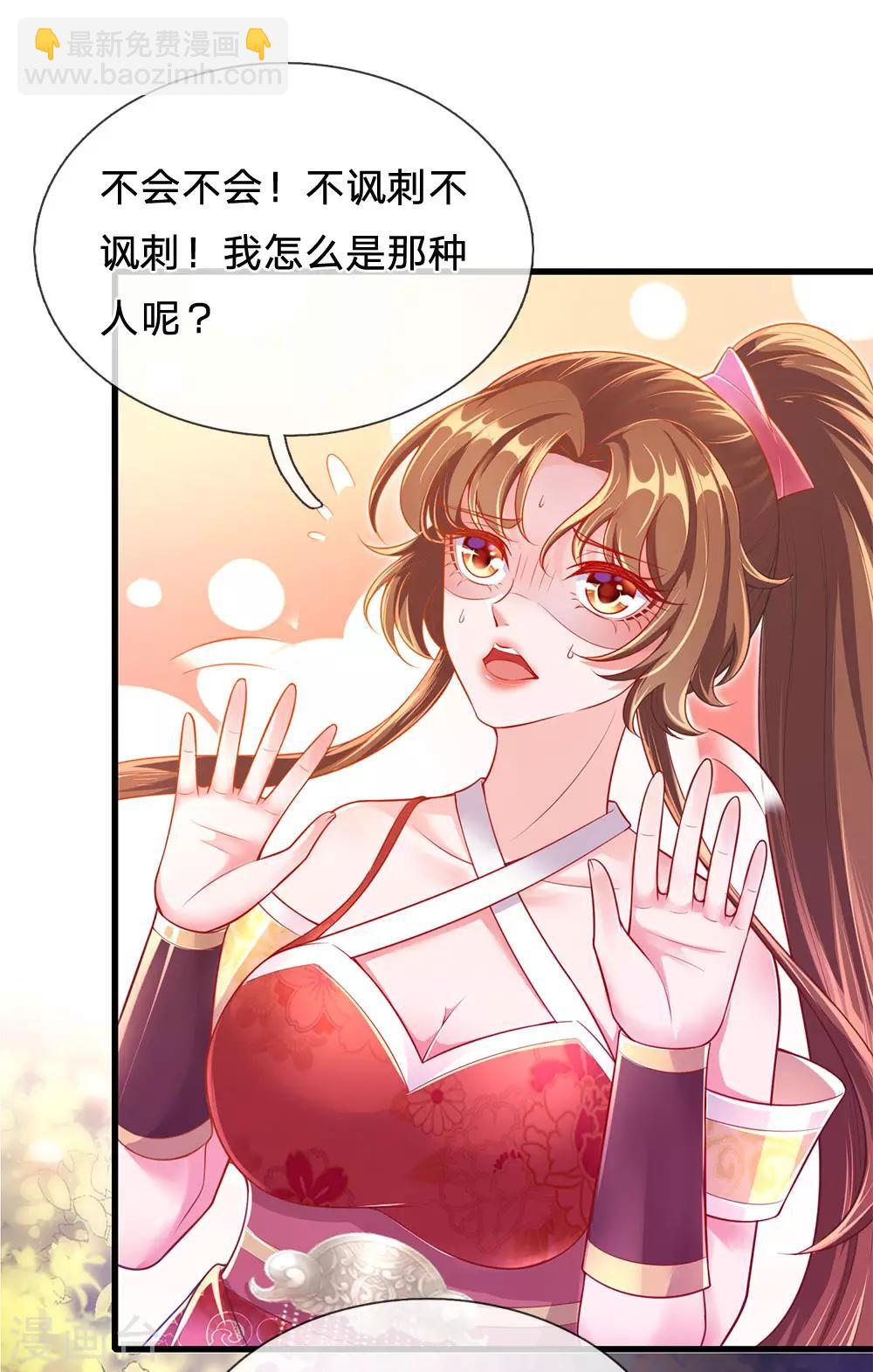 第77话 鬼阎王被占了便宜？！11