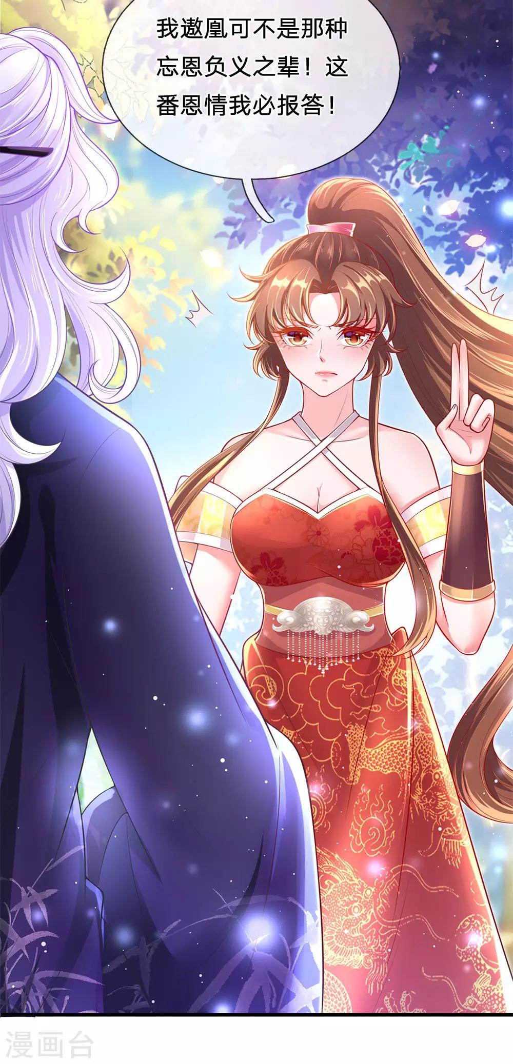 第77话 鬼阎王被占了便宜？！12