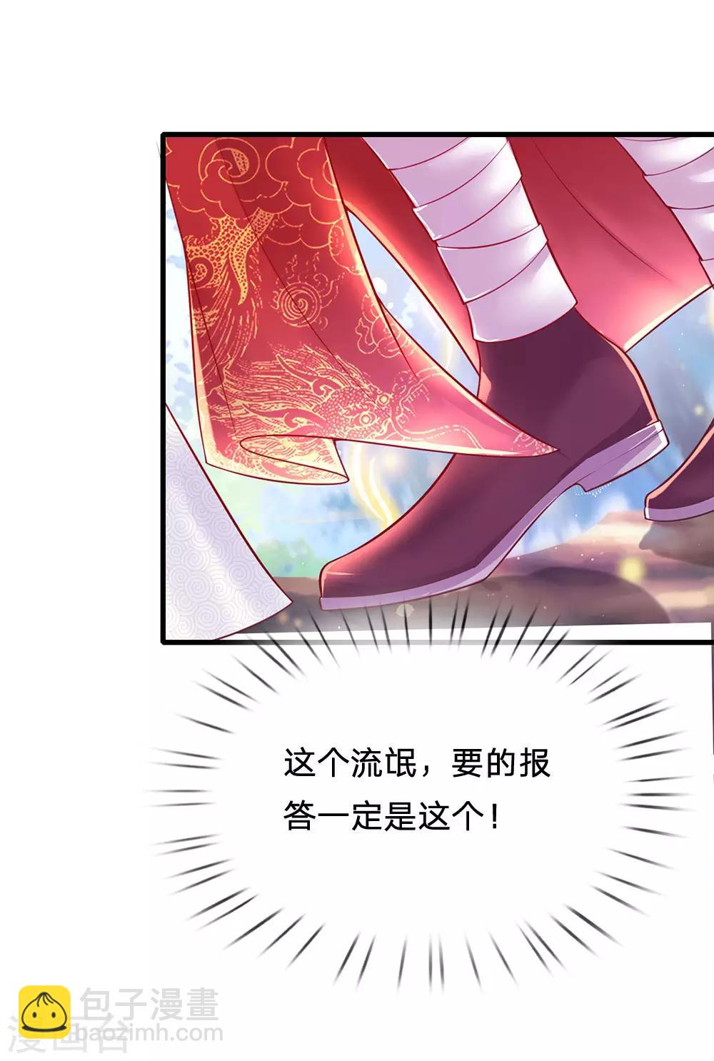 第77话 鬼阎王被占了便宜？！17