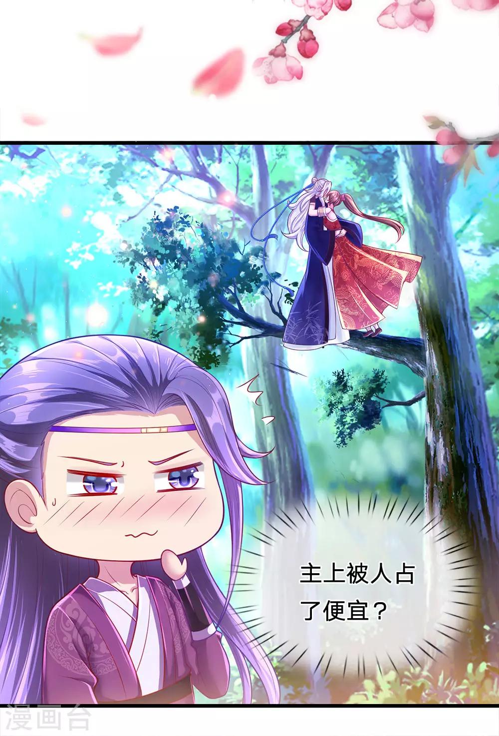 第77话 鬼阎王被占了便宜？！19