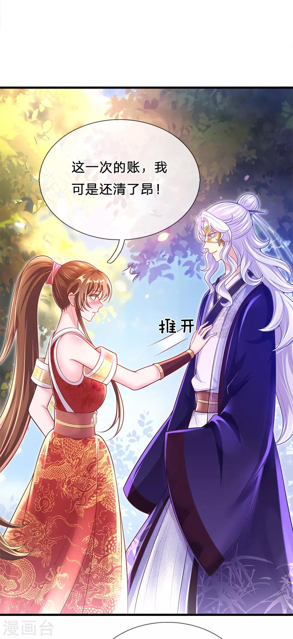 第77话 鬼阎王被占了便宜？！22