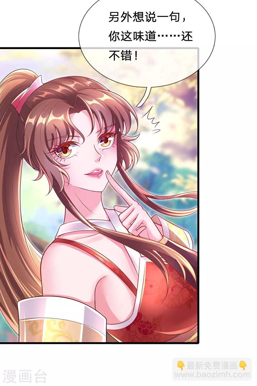 第77话 鬼阎王被占了便宜？！23