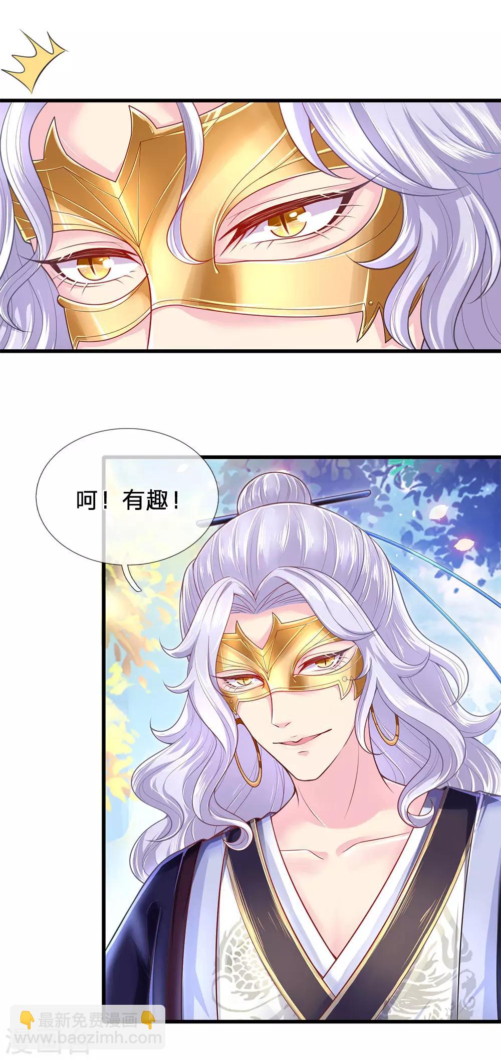 第77话 鬼阎王被占了便宜？！24