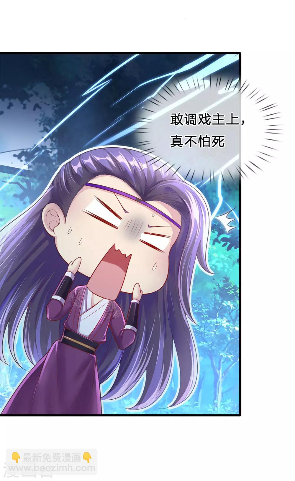 第77话 鬼阎王被占了便宜？！25