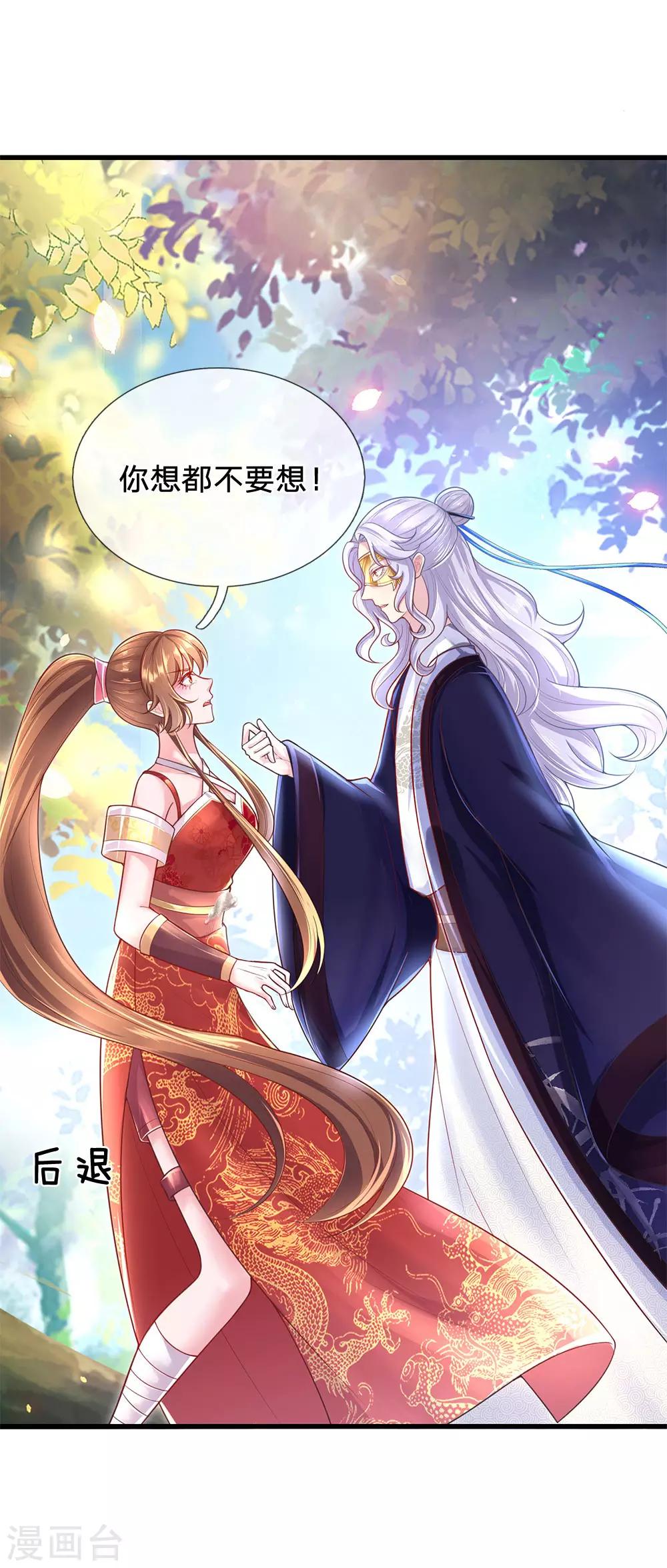 第77话 鬼阎王被占了便宜？！27
