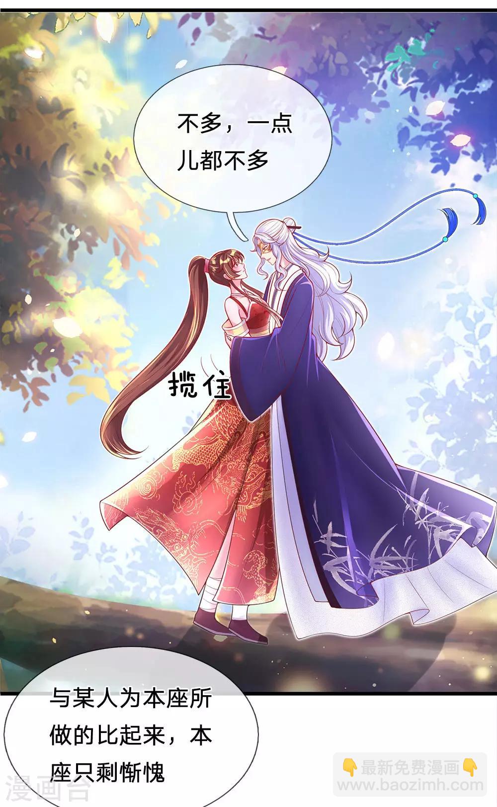 第77话 鬼阎王被占了便宜？！31