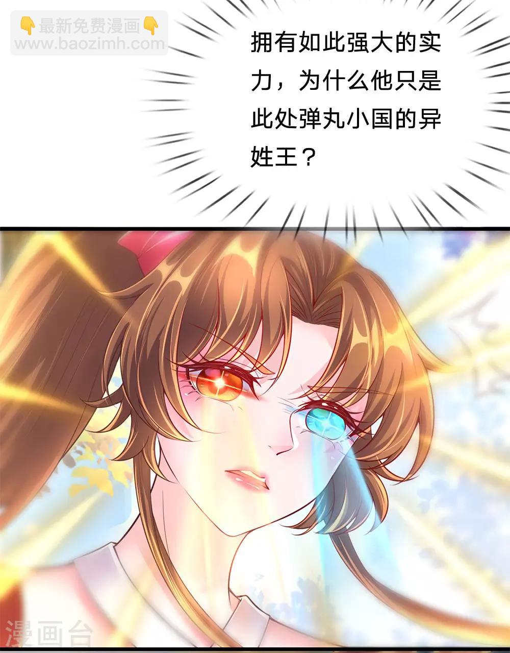第77话 鬼阎王被占了便宜？！5