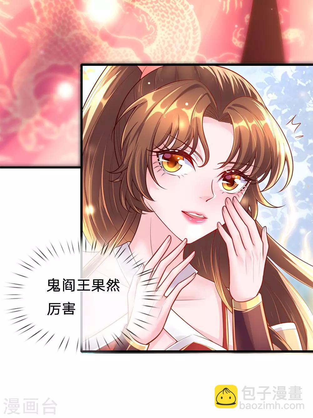 第77话 鬼阎王被占了便宜？！7