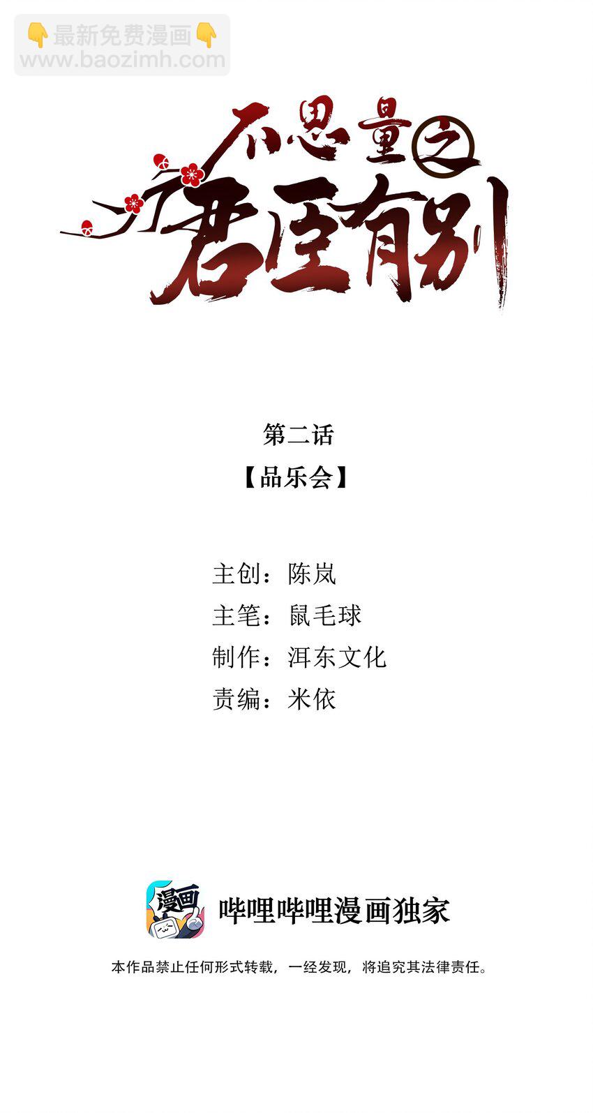 002 品乐会1