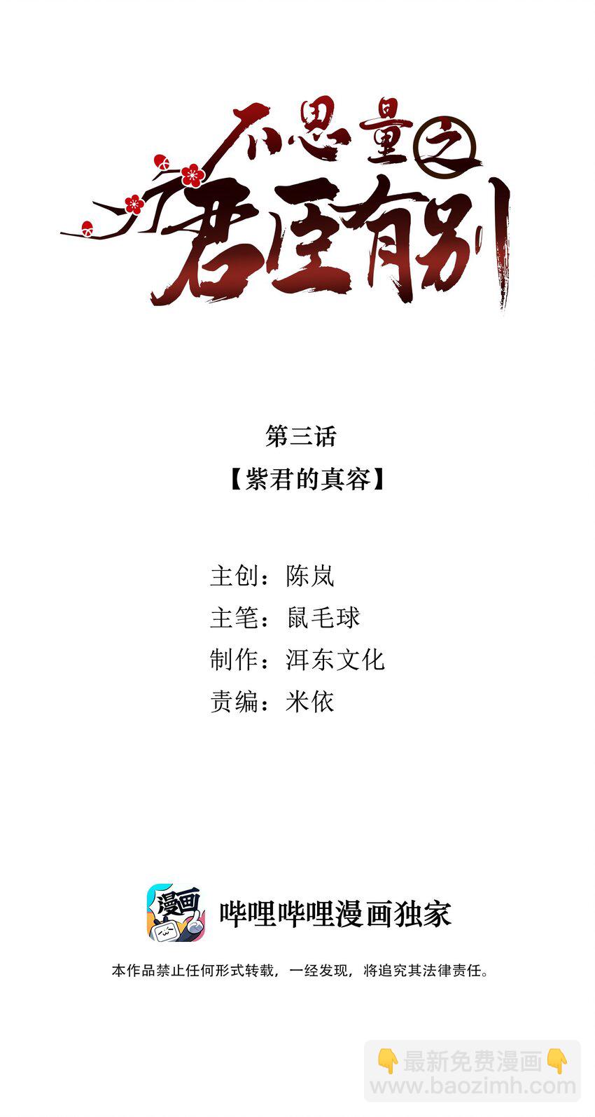 003 紫君的真容1