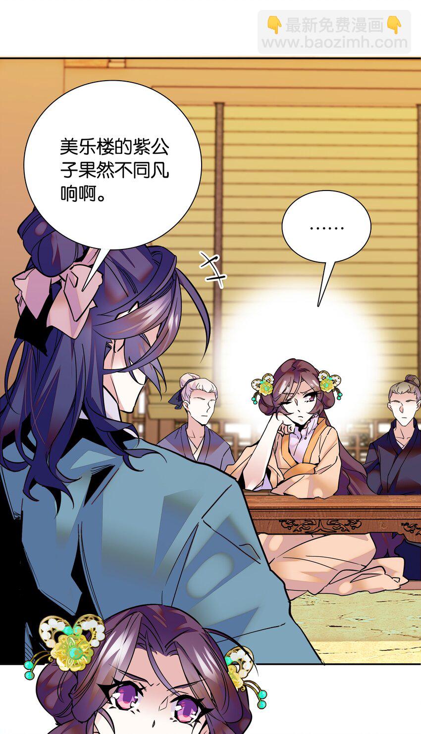 003 紫君的真容24