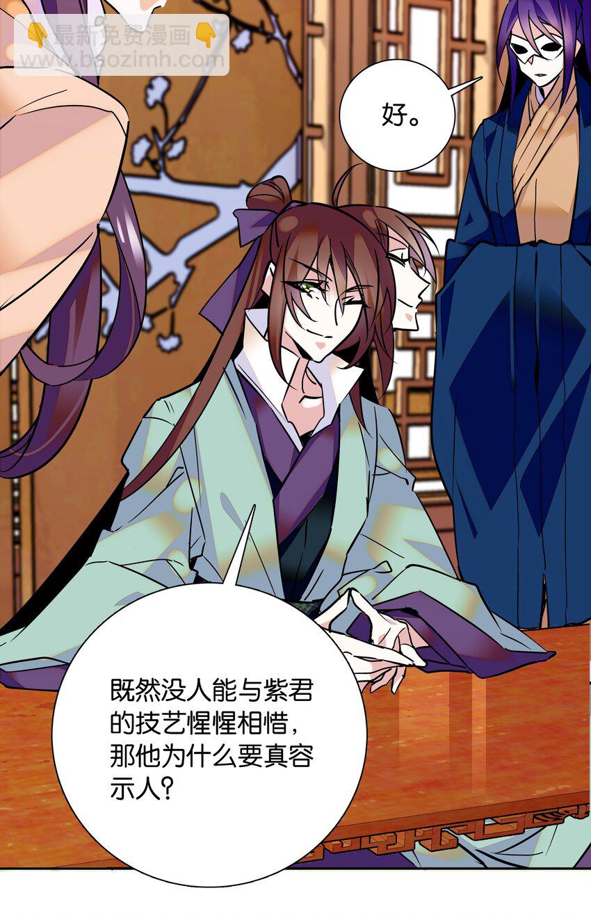 003 紫君的真容28