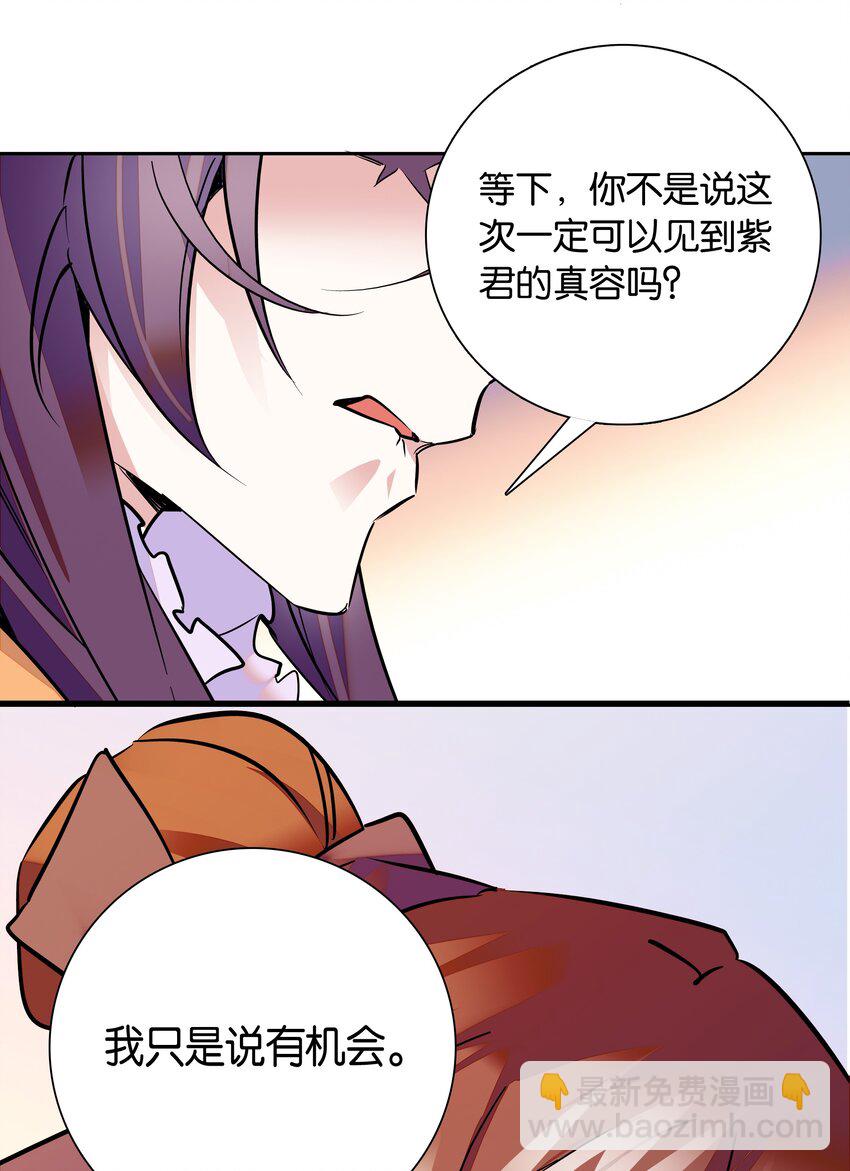 003 紫君的真容29