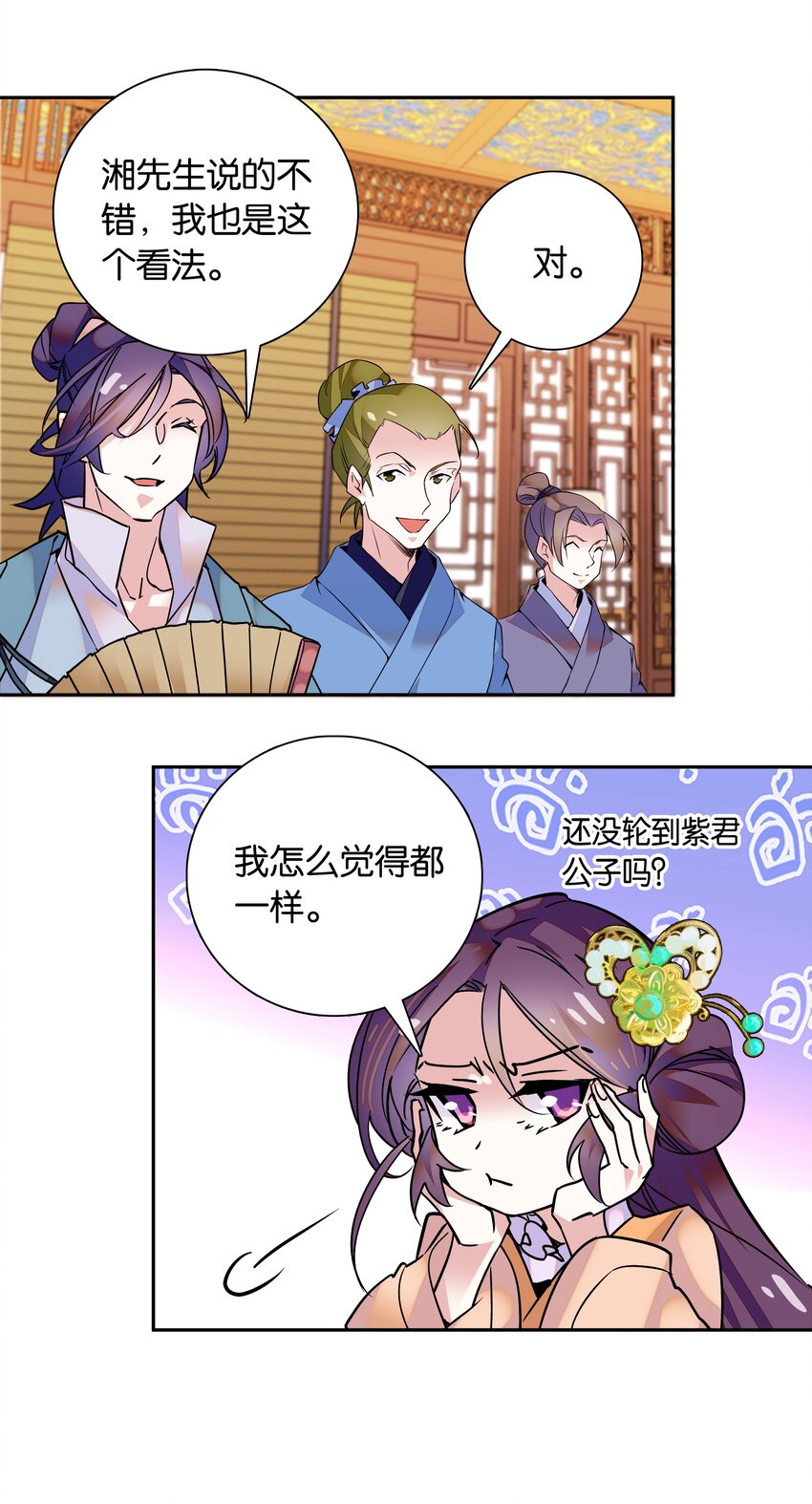 003 紫君的真容6