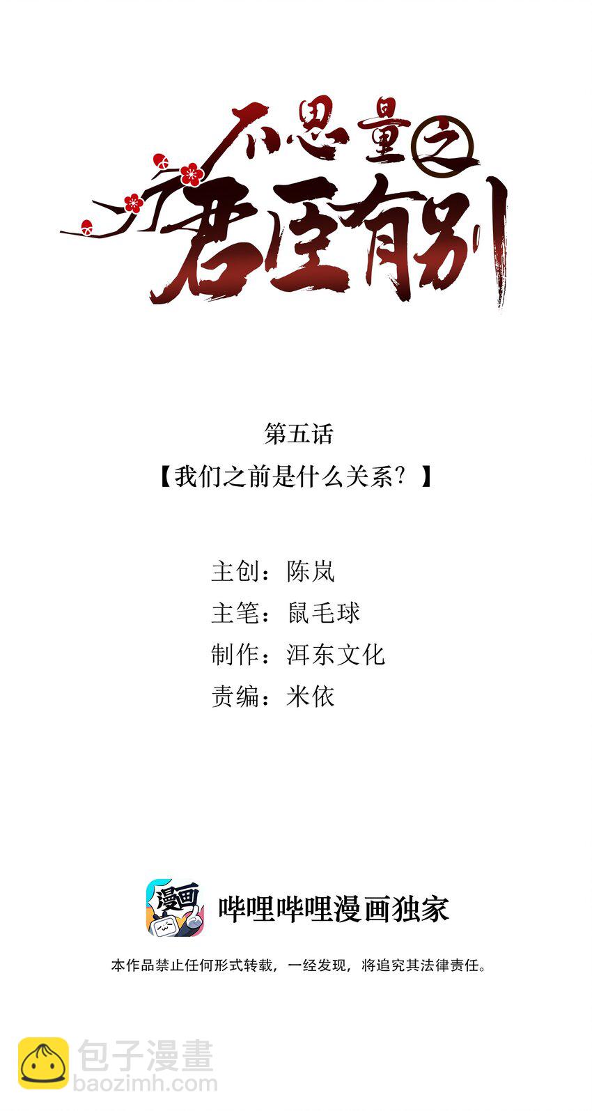 005 我们之前是什么关系？1