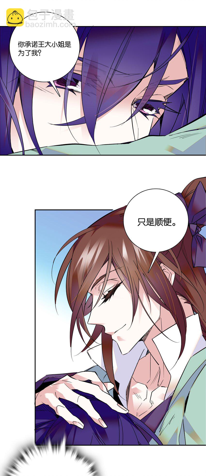 005 我们之前是什么关系？24