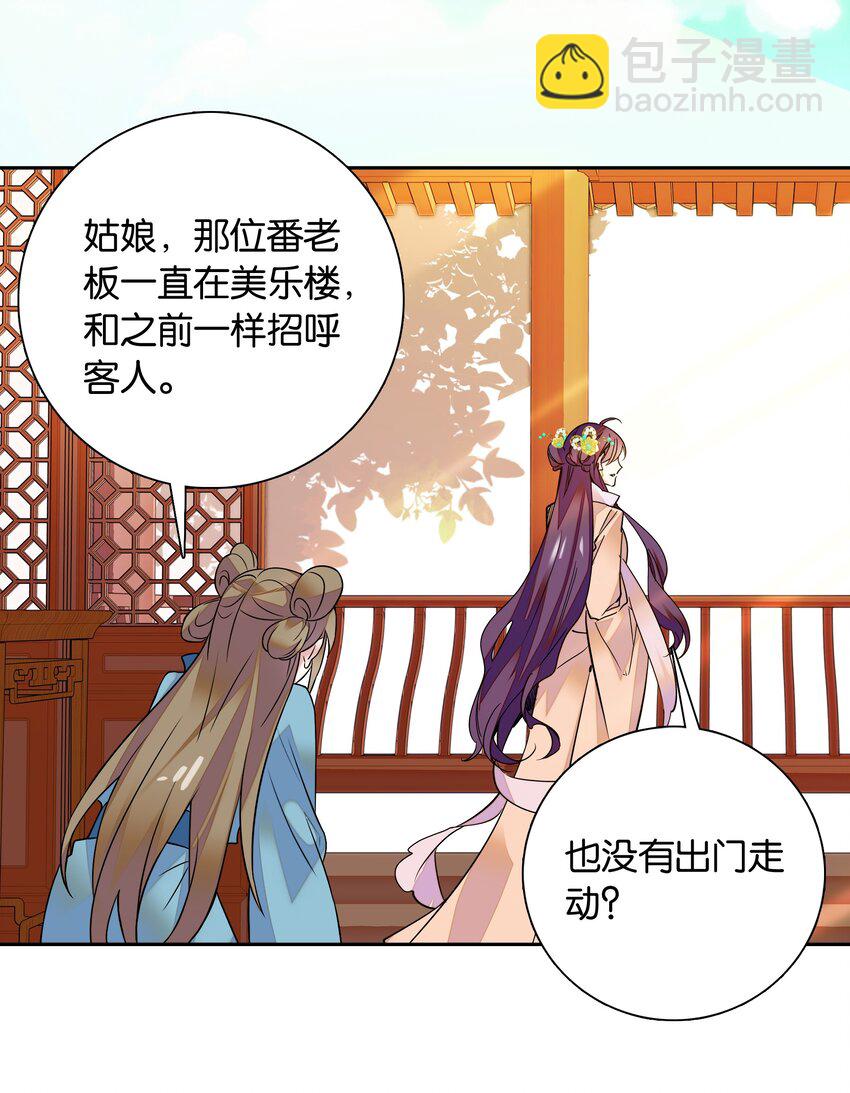 005 我们之前是什么关系？28
