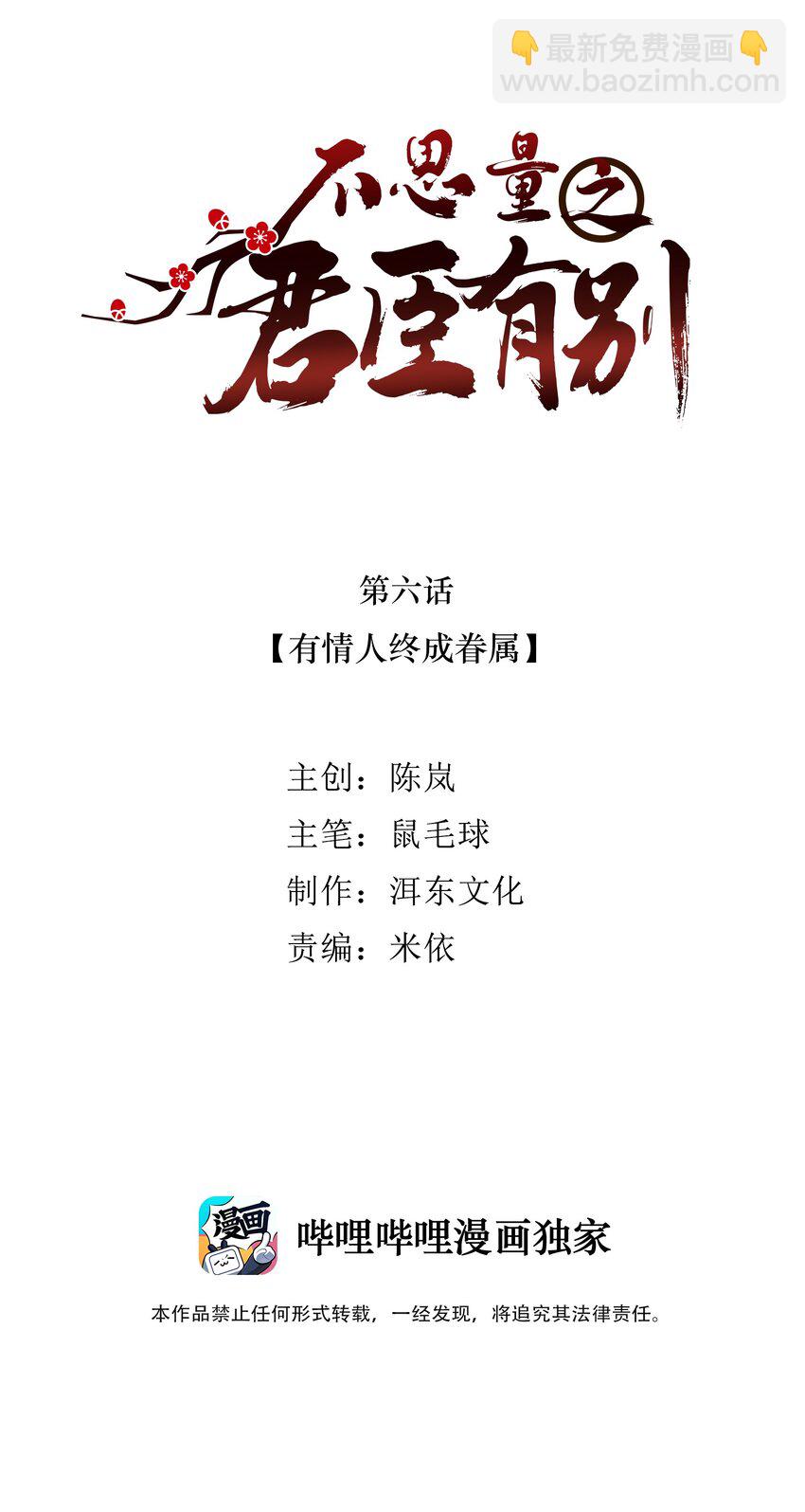 006 有情人终成眷属1