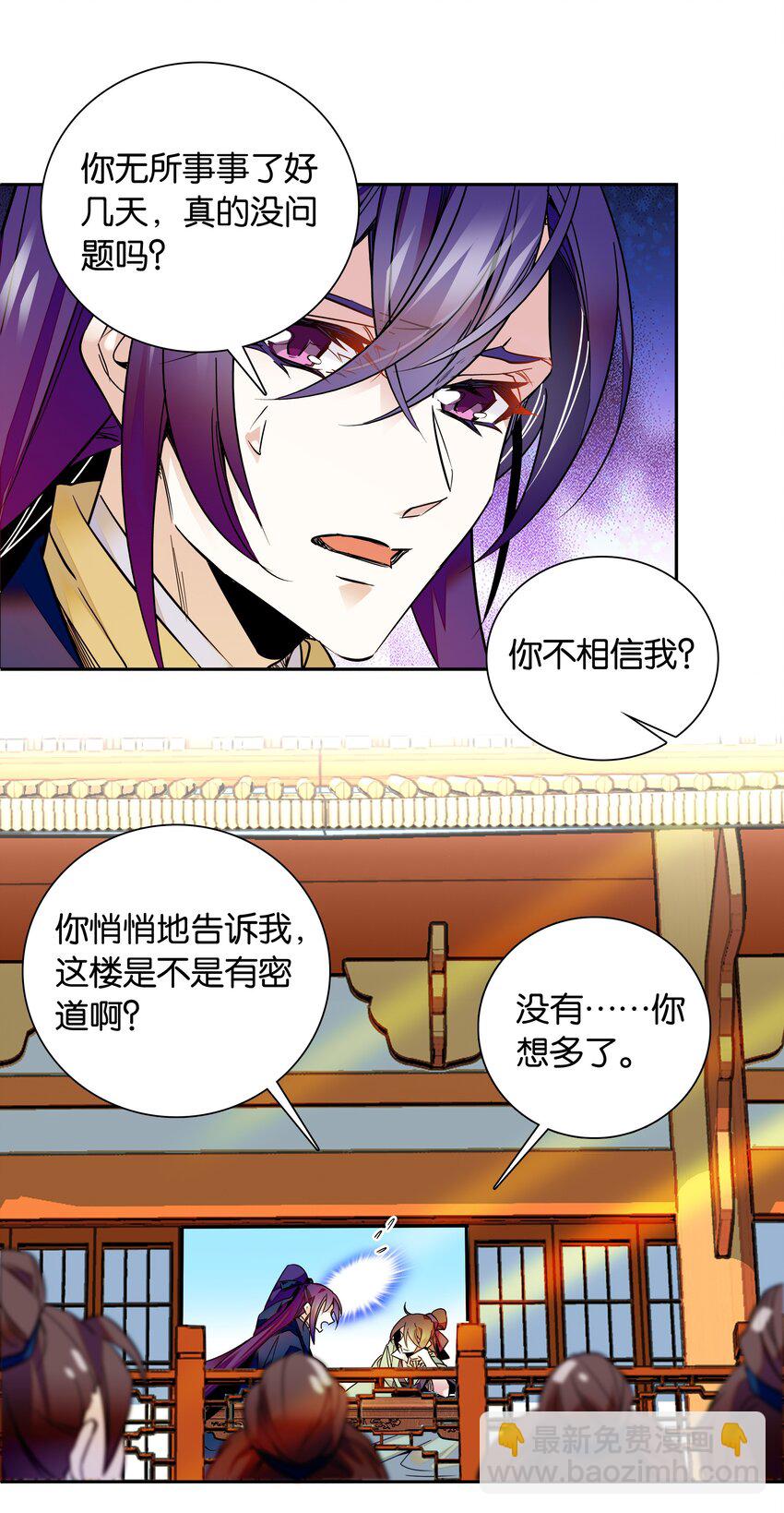 006 有情人终成眷属21