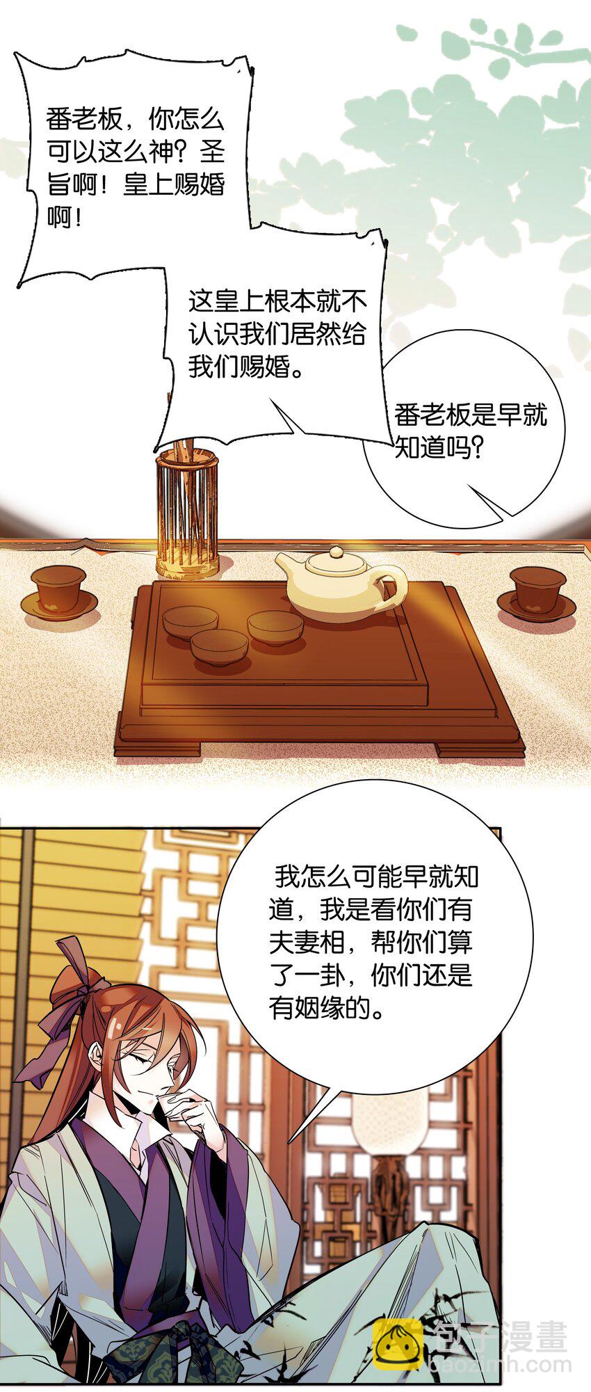 006 有情人终成眷属25