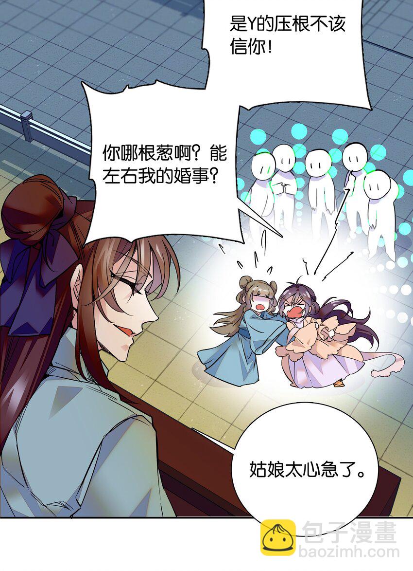 006 有情人终成眷属6