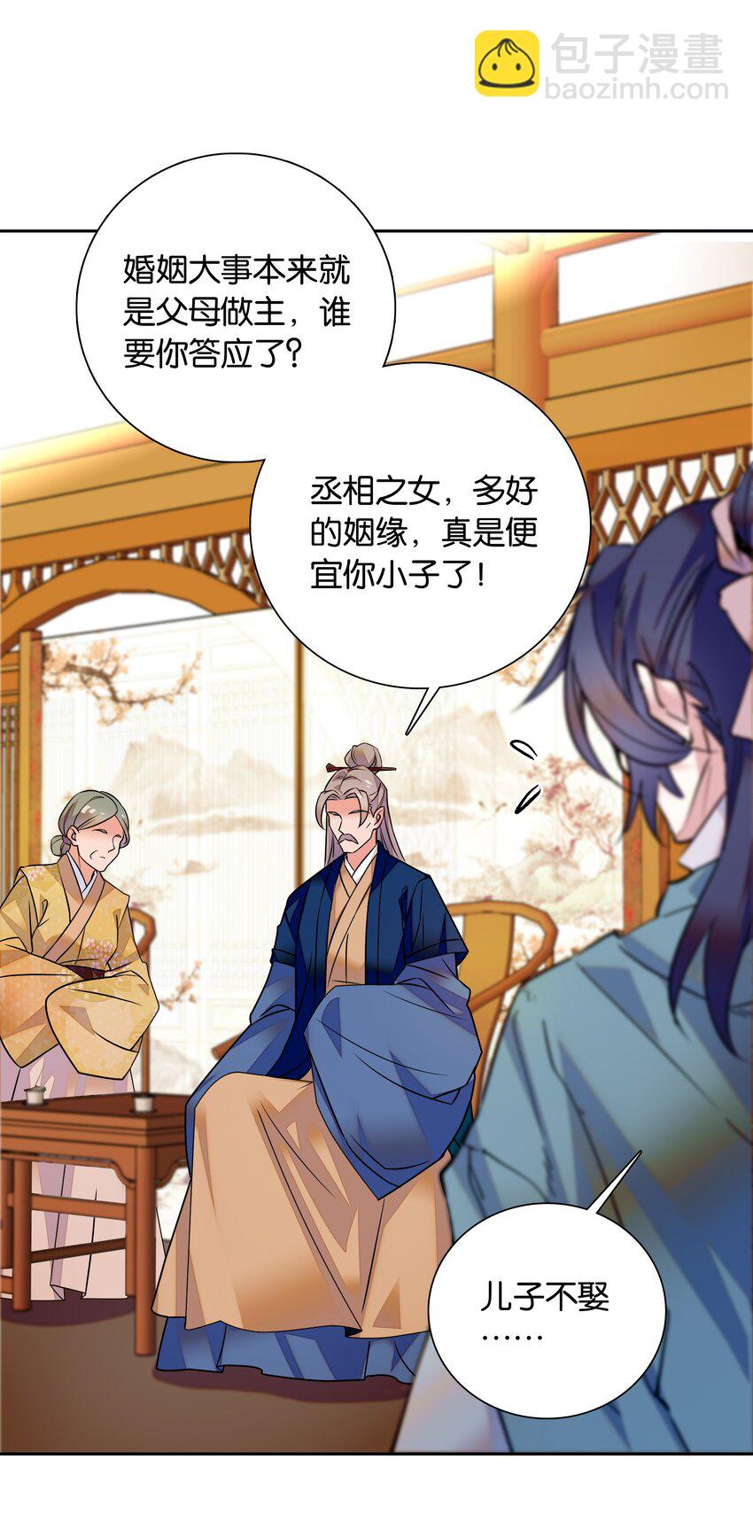 006 有情人终成眷属9