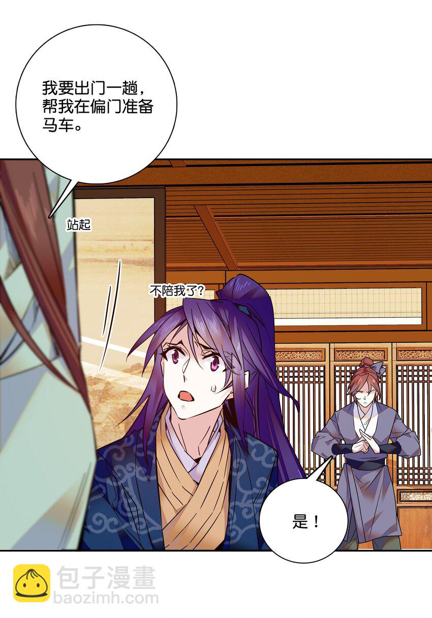 008 我们紫君不亲生人的！11