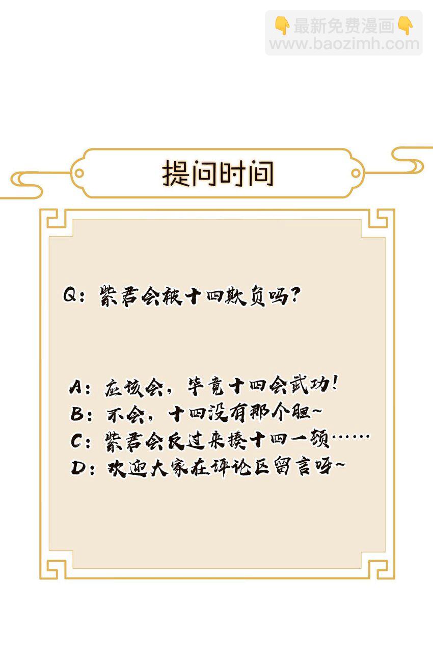 008 我们紫君不亲生人的！35